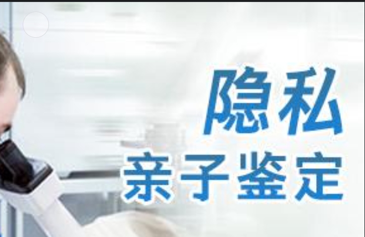 徐汇区隐私亲子鉴定咨询机构